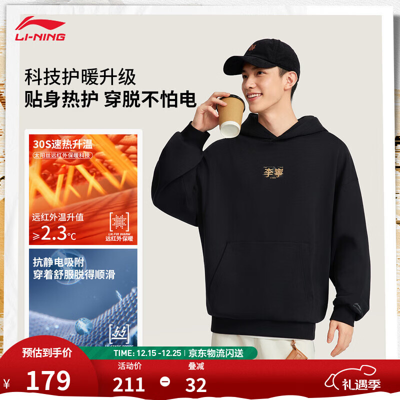李宁连帽卫衣男女款秋季简约休闲宽松基础百搭运动上衣 【LOGO】加绒*连帽 黑色J15-2 XL