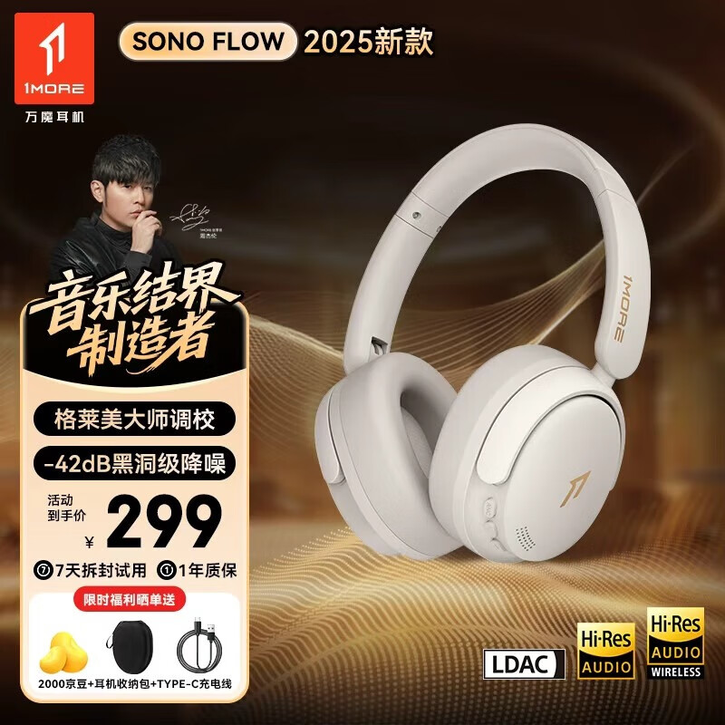 1more/ħ SonoFlow QC30 ˫  ͷʽ 콢 240.1Ԫ