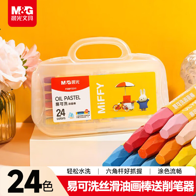 晨光文具24色+1支易可洗学生丝滑油画棒儿童蜡笔幼儿涂鸦绘画用品含削笔器生日开学礼物
