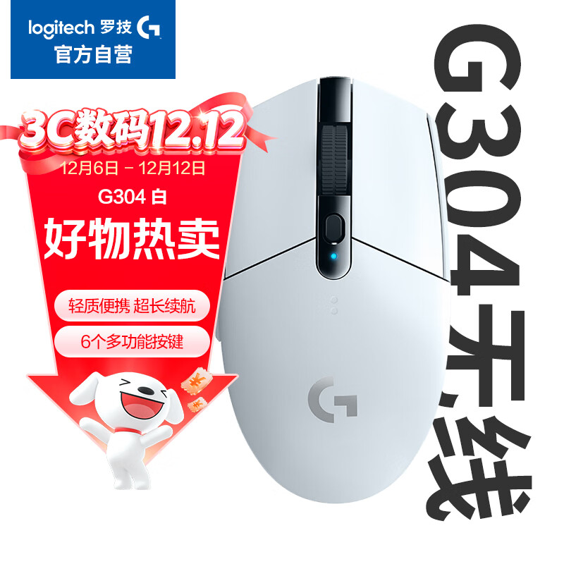 Logitech/޼ G304   Ϸ  136.93Ԫ