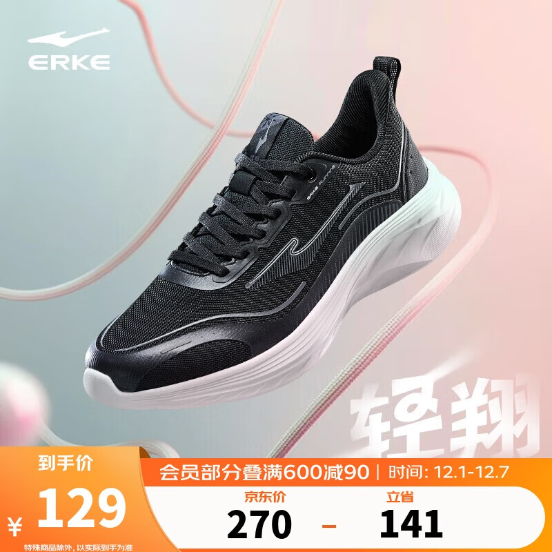 鸿星尔克运动鞋女【轻翔】软弹透气减震跑鞋防滑耐磨跑步鞋 52124303216