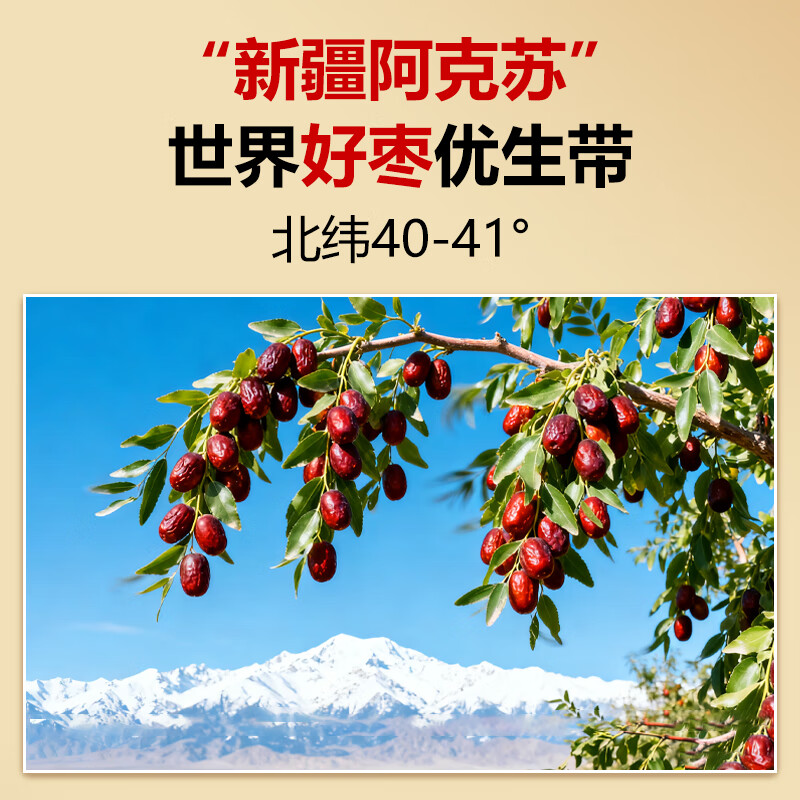 丰域美疆大红枣新疆特级一级京东自经营2025新疆特产大枣子泡水喝煲汤零食 【超特级枣王】阿克苏最好的枣 【净重2斤】高品质产地价