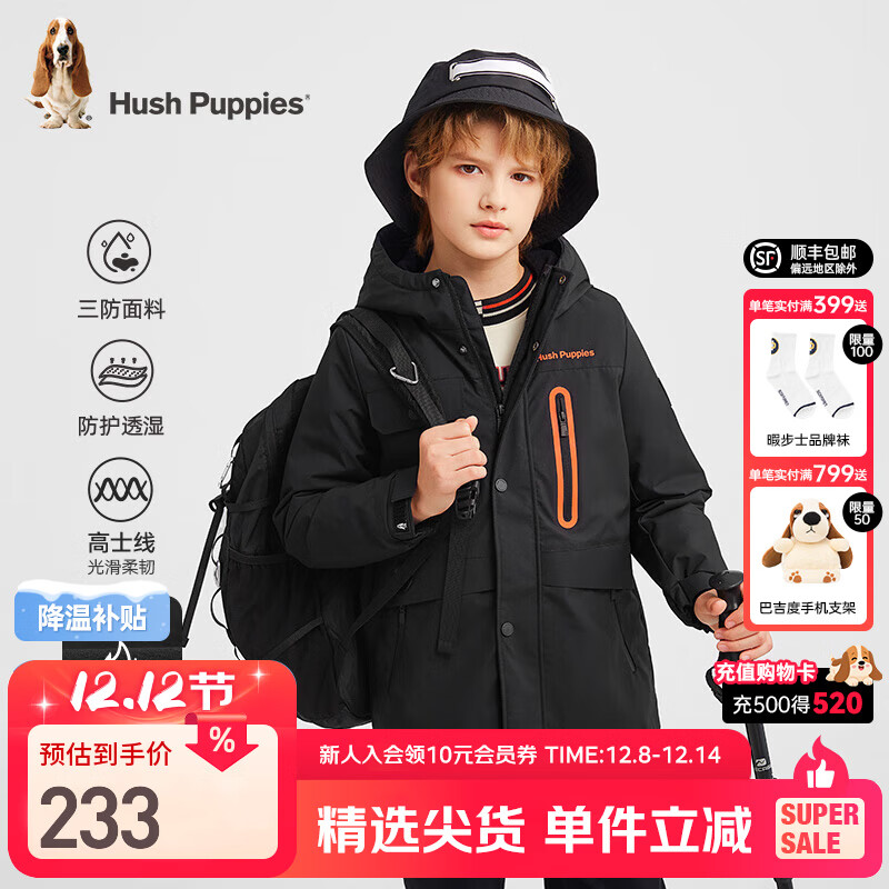 暇步士（Hush Puppies）童装儿童男大童冬季三防保暖外套舒适质感厚款摇粒绒内里风衣 钻石黑 170