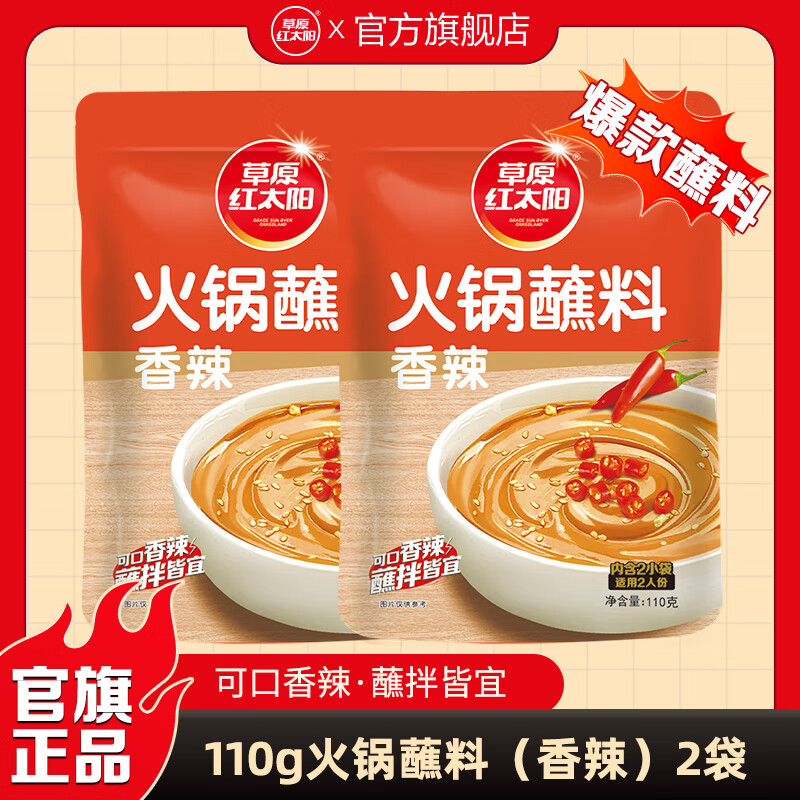 ��ԭ��̫�� ���պ��110g*6�ϱ���������ϵ���֥�齴С��װ��� ���պ��110g*2��-���� 7.9Ԫ