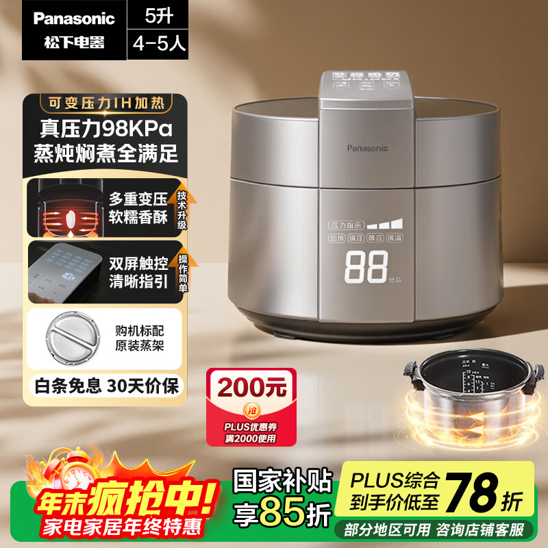 松下（Panasonic）【国家补贴】饭煲煲电饭煲4-5人家用IH加热压力电饭锅智能预约多功能煮饭锅5升以旧换新SR-PE502-S