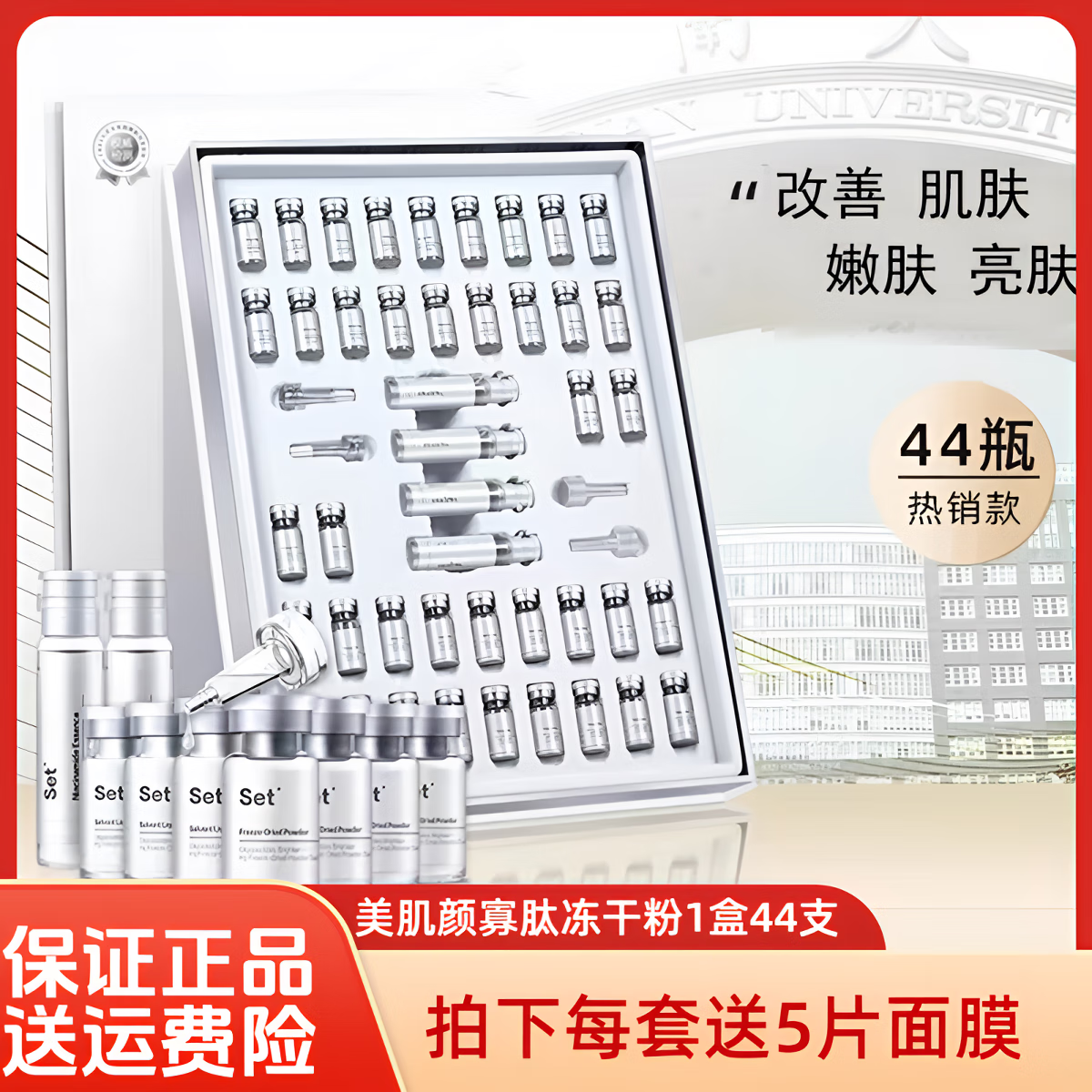美肌颜冻干粉美肌颜冰肌寡肽冻干粉套装44支烟酰胺精华液补水亮专柜正品 1盒