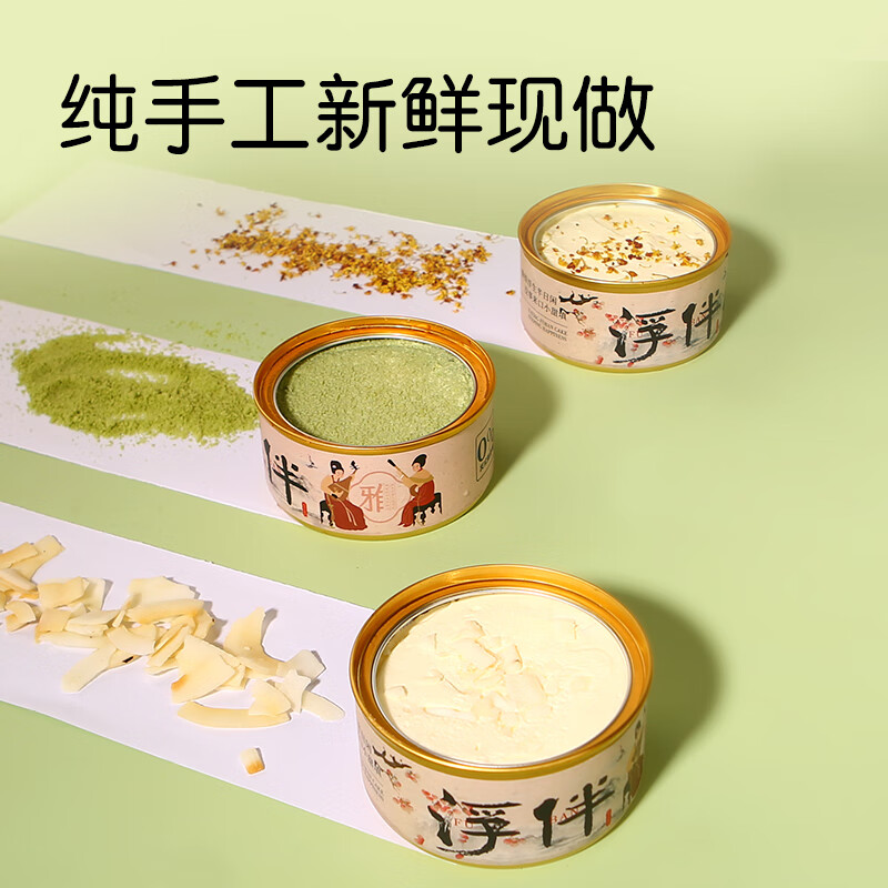 浮伴慕斯罐子蛋糕千层盒子奶油甜品下午茶点心糕点网红罐罐小蛋糕 5罐火爆系列（爆款推荐）