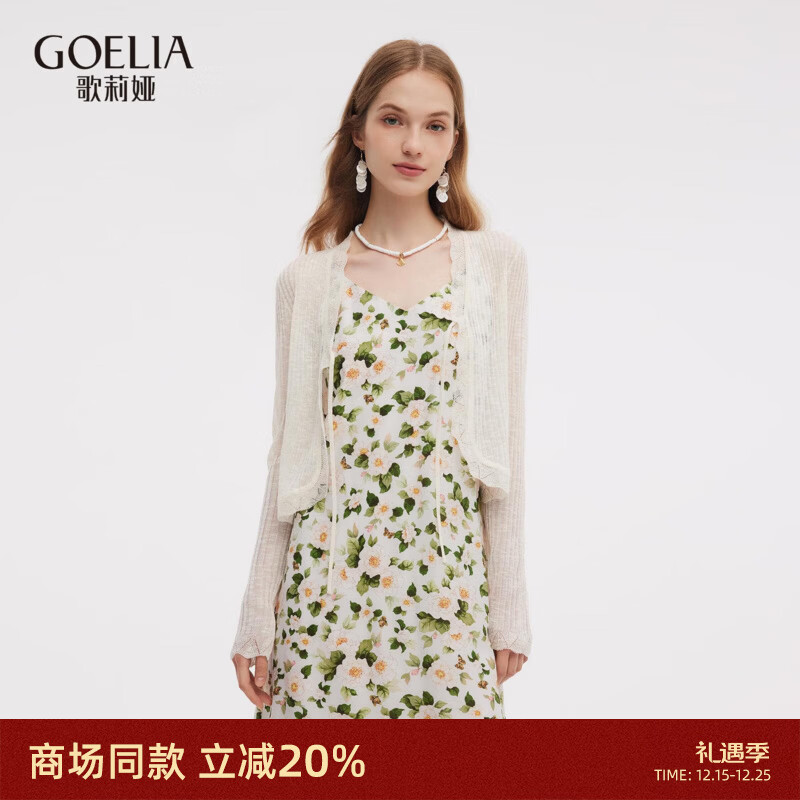歌莉娅针织开衫女2025新款夏季高级搭配裙子穿搭修身薄外套1E7R6J1A0 05W米白 M