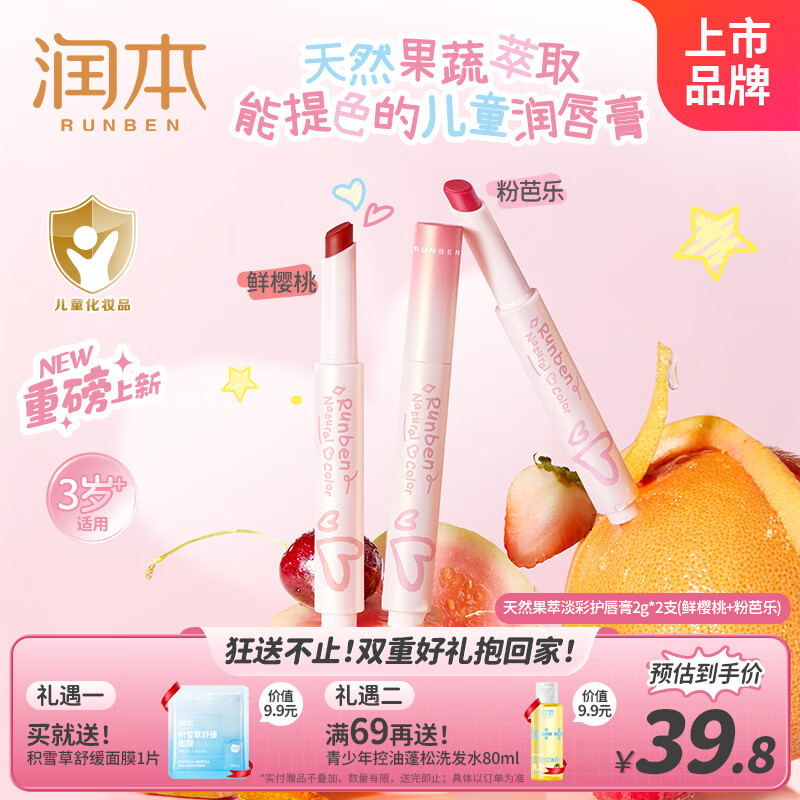 󱾣RUNBENͯȻ󴽸ɫں2g*2(۰+ӣ)ױһ