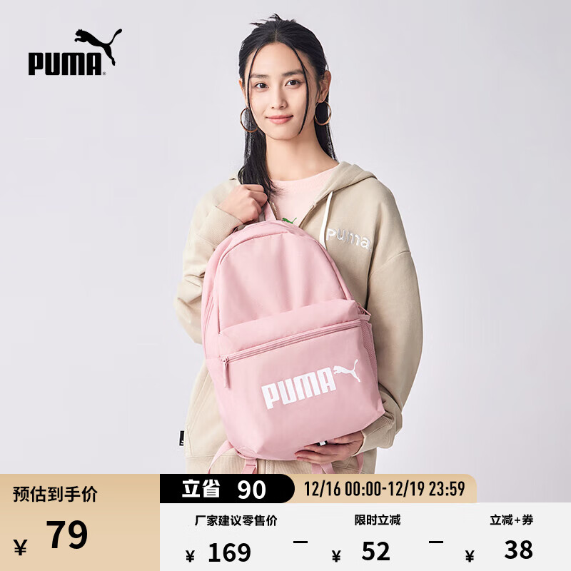 彪马（PUMA）通勤旅行大容量双肩背包男女同款学生印花书包077482 新婚粉 05 OSFA/均码