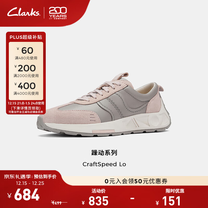 Clarks其乐CraftSpeed Lo新品跑步鞋舒适透气轻量缓震厚底复古运动鞋 粉色 261803524 39.5