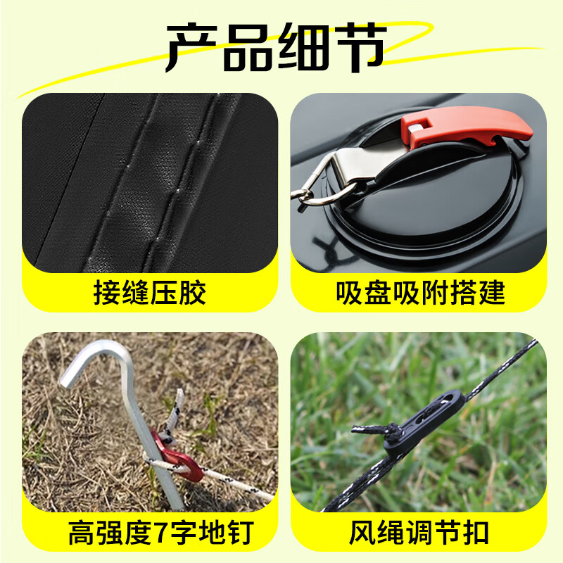 京安途户外露营黑胶天幕野营帐篷遮阳棚防晒防雨便携式野餐装备5-8人