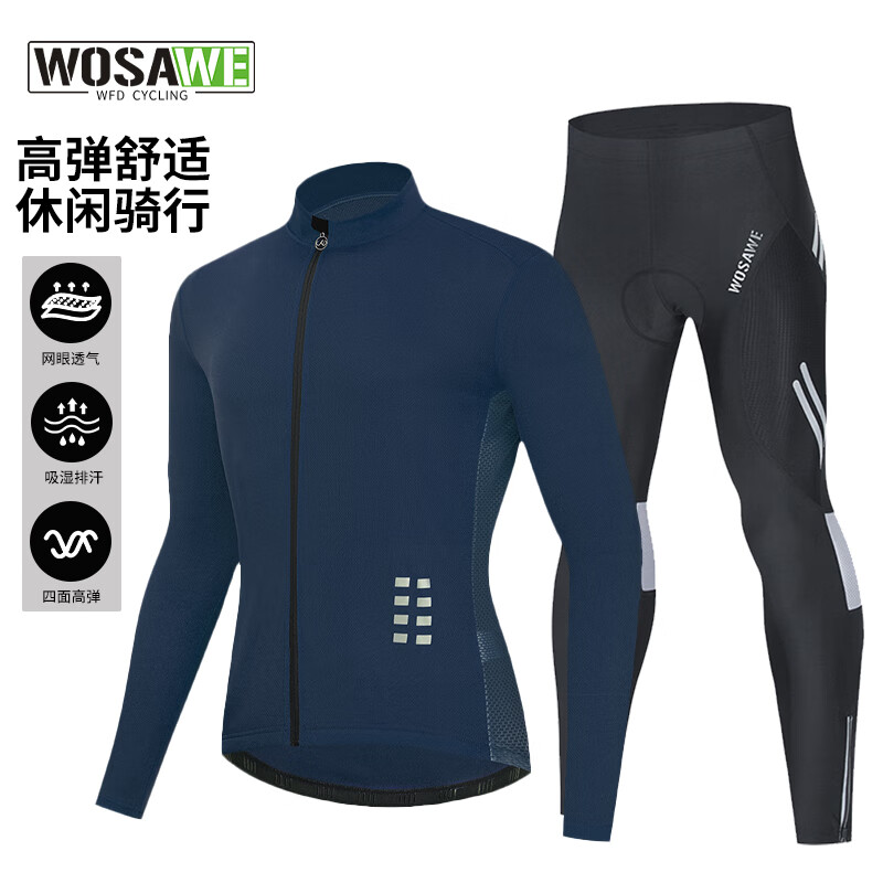沃萨维（WOSAWE）春秋季公路车薄款长袖自行车骑行服高弹透气速干山地车短袖上衣男 初适-宝蓝色长袖套装 吸湿排汗 M (适合60-70KG)