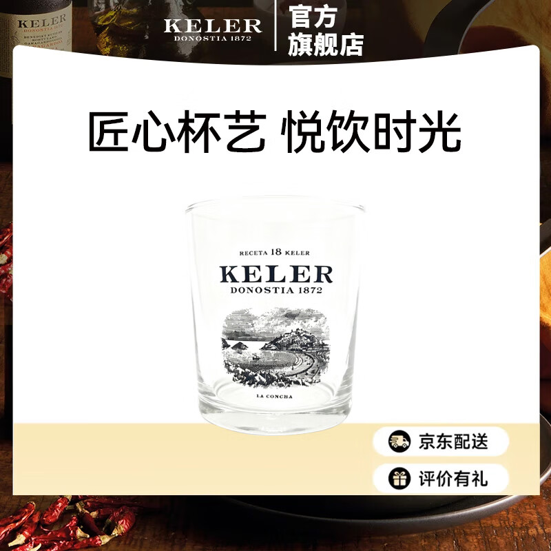 艾帝达姆开勒酒杯京东快递 开勒酒杯