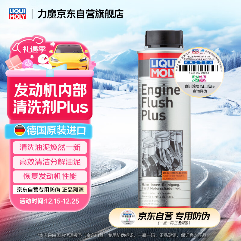 ��ħ��LIQUI MOLY���¹�ԭװ���ڷ������ڲ���ϴ��plus �������Ӽ� 300ml  ������Ʒ