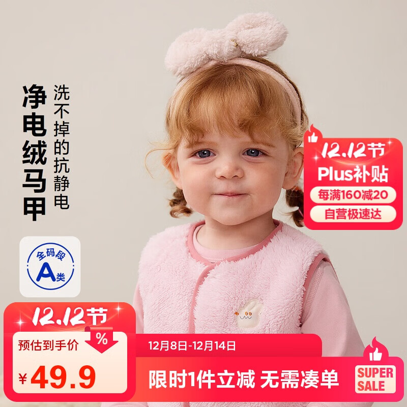 迷你巴拉（minibala）【抗静电】儿童保暖马甲男女童宝宝秋冬双面珊瑚绒背心