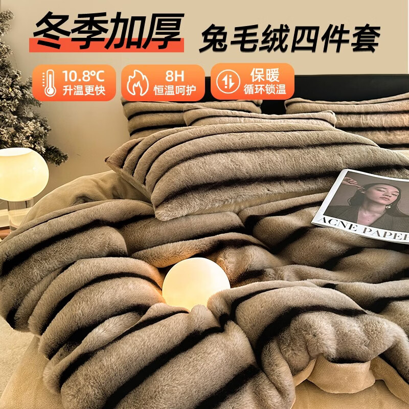 巢尔【摩卡】牛奶绒四件套秋冬款美拉德风仿兔兔绒加厚被套高档床品 A类【卡其】加厚双面绒 无静电 2米床 床单款 （被套220*240cm）