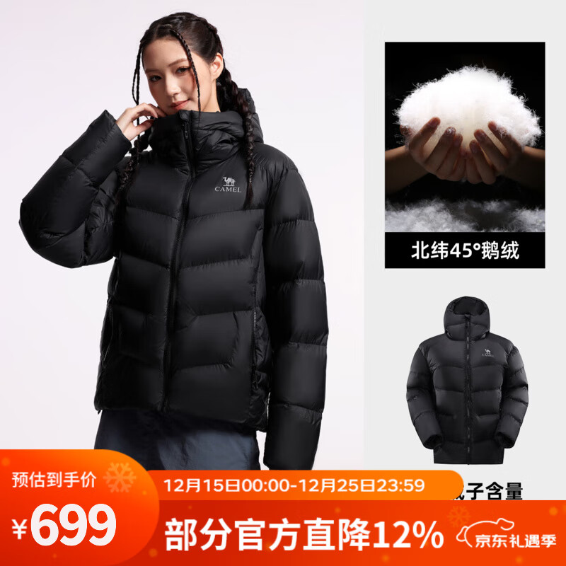 骆驼羽神户外通勤羽绒服冬季新款女款男款外套加厚防风保暖鹅绒面包服 幻影黑 ，男女同款 S 女生拍小一码