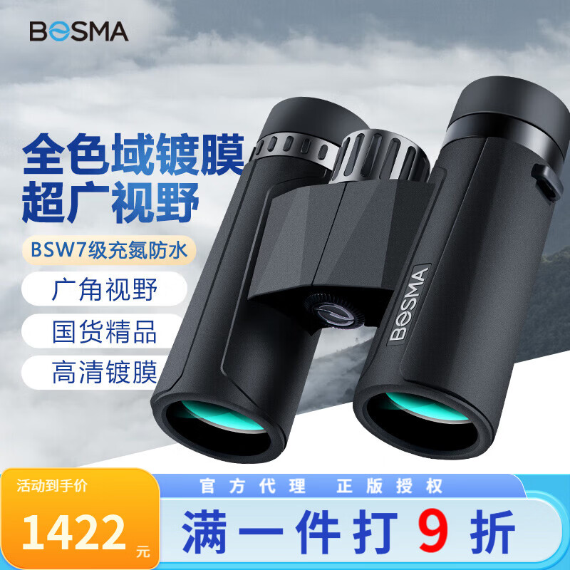 乐观双筒望远镜高倍高清防水防雾微光夜视手机拍 乐观ii代