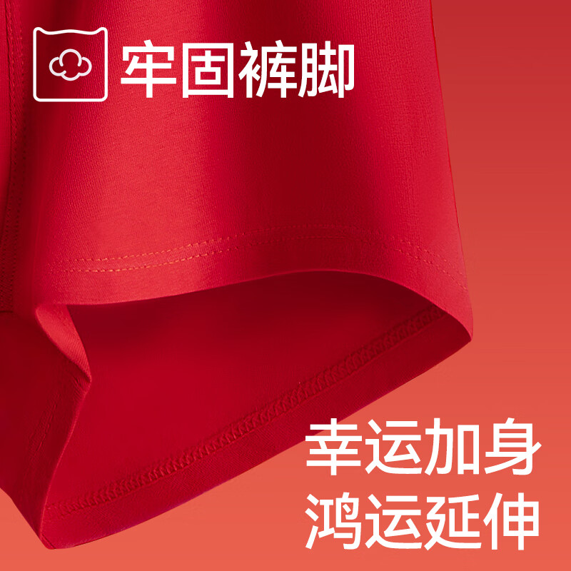 猫人本命年内裤男马年纯棉红袜子结婚礼盒装抗菌平角无痕四角短裤 A组【3条+2双礼盒装】 5XL 建议体重180-200斤