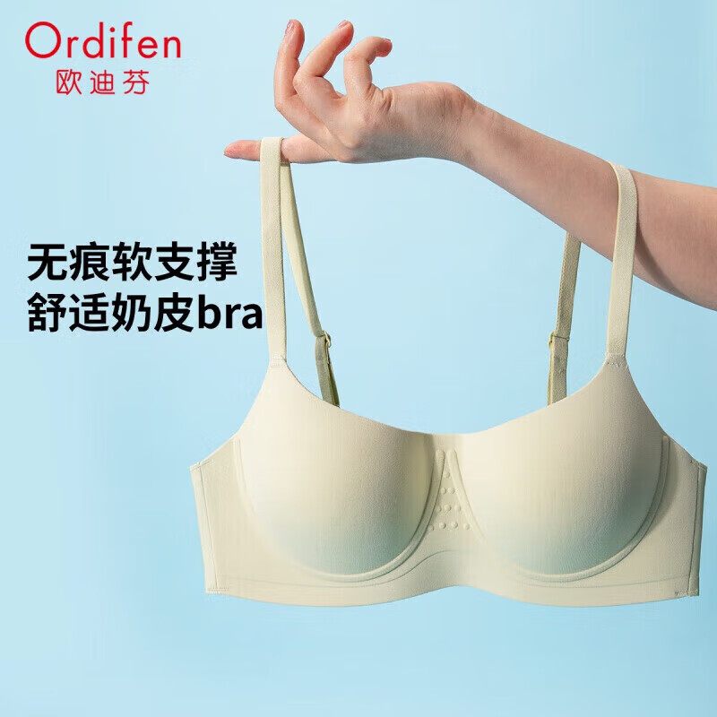 欧迪芬（Ordifen）秋冬女无痕无钢圈软支撑舒适奶皮bra女士文胸XB42A5Q 冰晶绿 M