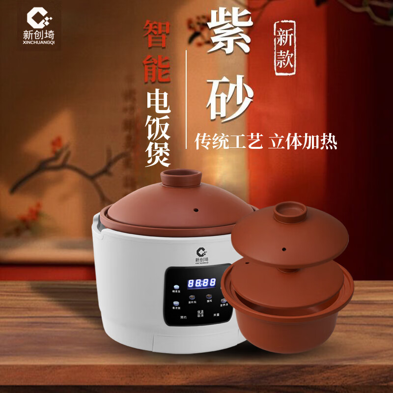 新创埼真紫砂锅电饭煲0涂层家用1-5人智能多功能柴火饭电饭锅炖汤砂锅蒸米饭锅预约定时3L 白色 3L （紫砂内胆2个+紫砂双盖2套）纯净