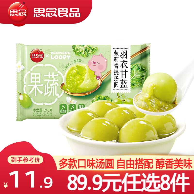 ˼�����������֥����Բ �вƽ�����Բ�ٶ���Բ����Ԫ�������Ʒ��ʳ ���¸�������������Բ240g 6.24Ԫ