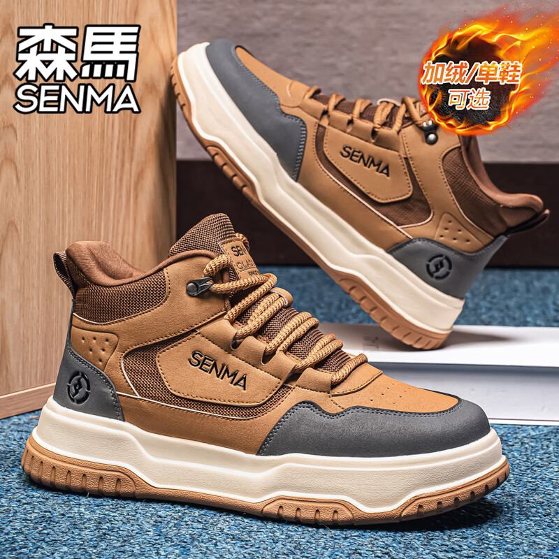 森馬男鞋2026新款冬季加绒保暖棉鞋男士厚底增高运动休闲皮面高帮板鞋 卡其【普通款】 39 标准码数/现货秒发