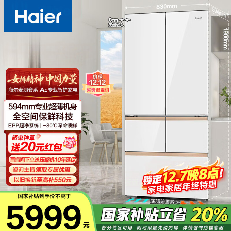 Haier/ 512 ʽ  BCD-512WGHMD1BWLU1 5951.2Ԫ