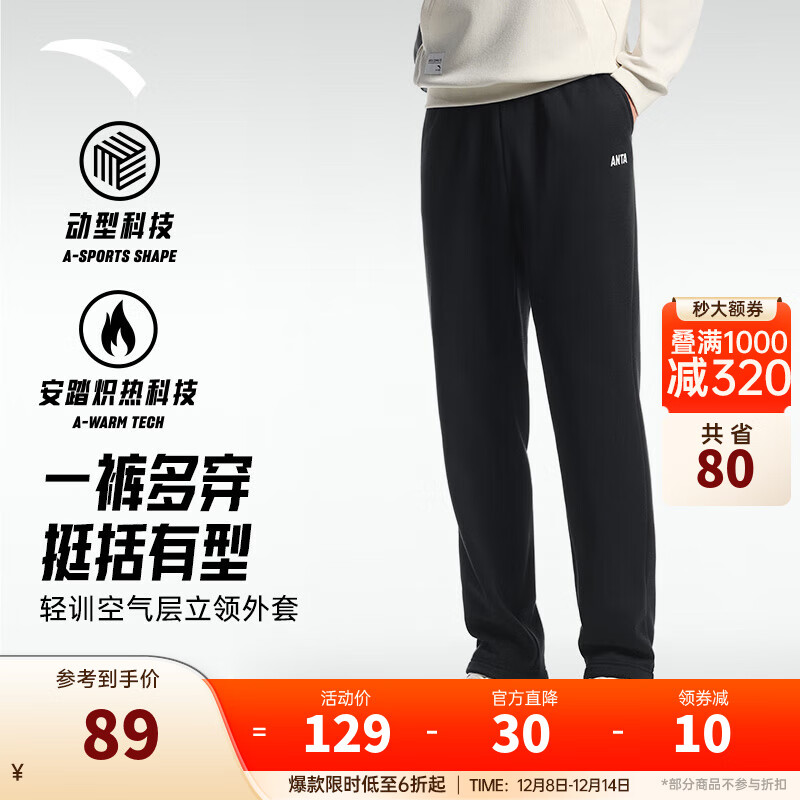 安踏（ANTA）男裤休闲运动裤卫裤男秋冬季加绒加厚保暖跑步休闲裤男士长裤子 【加绒字母logo款-平口】基础黑7304N-3 L /175