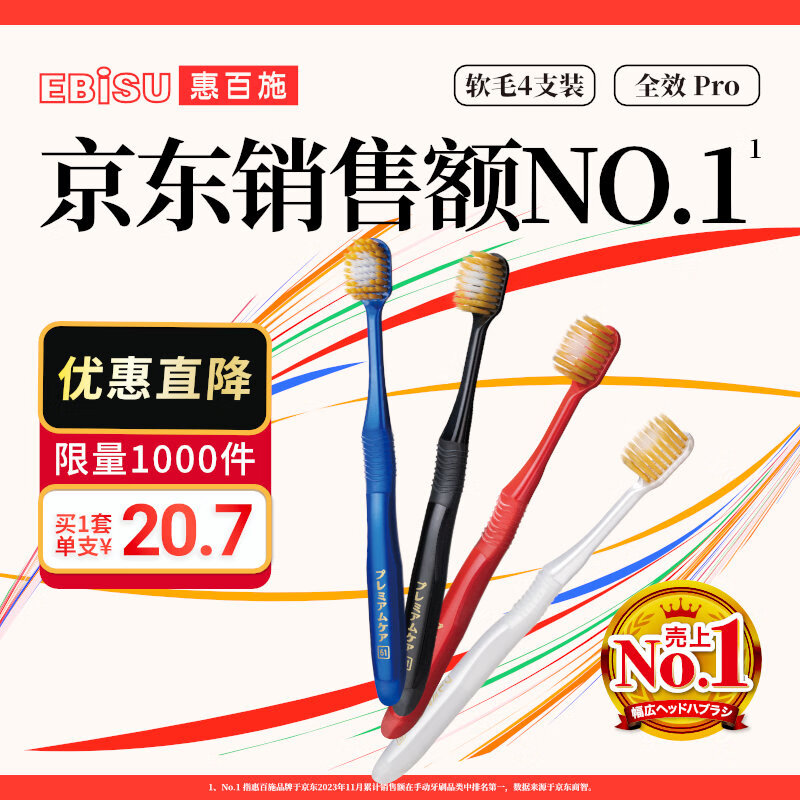 �ݰ�ʩ��EBISU��48�׿�ͷ��ë��ˢ����ȫЧPro���������¿�������4֧װ 228.39Ԫ��3��(��76.13Ԫ/��)