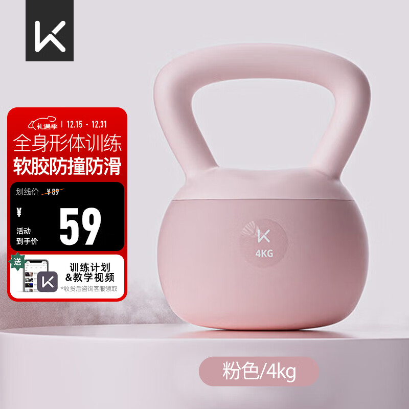 Keep【课程同款】软壶铃女士家用健身哑铃练手臂形体训练 粉色/4KG