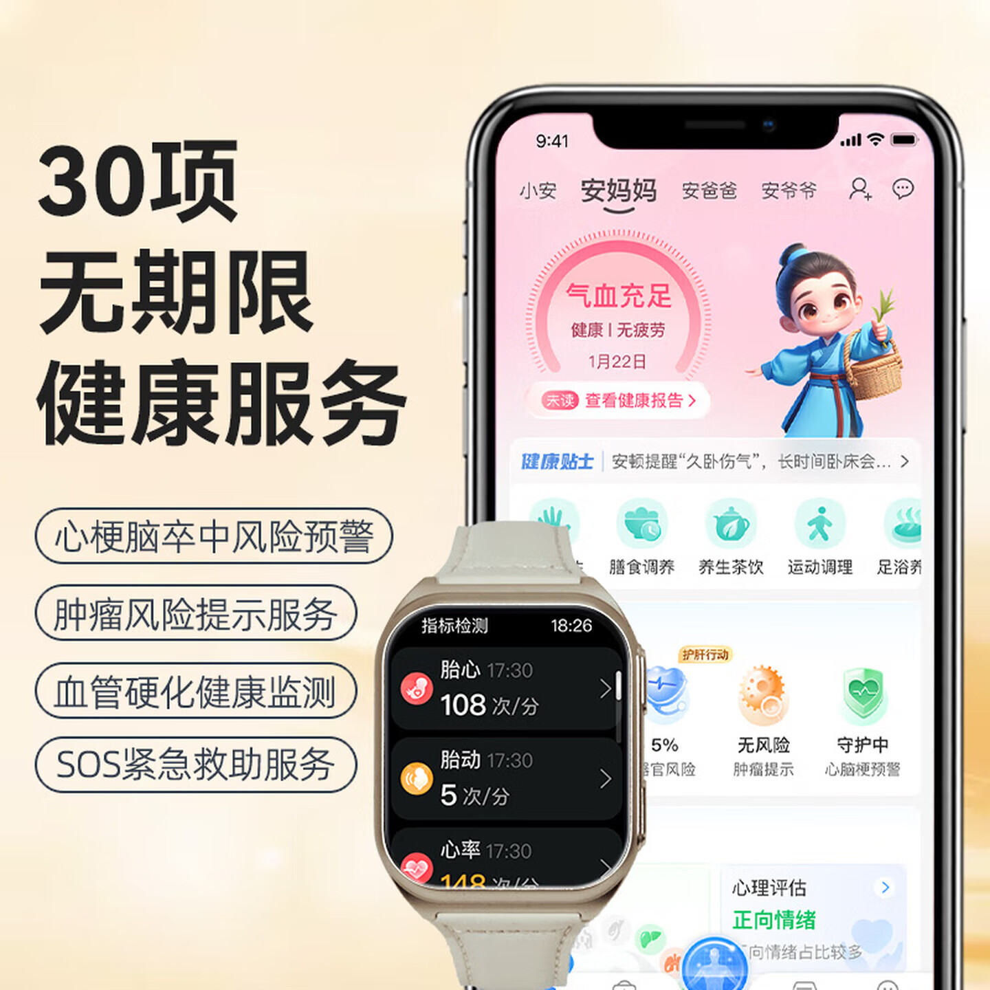 安顿健康预警手表心梗脑卒中健康检测预警智能手表手环测心率血压血氧血脂智能手表送礼送老人送父母  至尊全维版 女款【云曦金】-米白色皮质表带