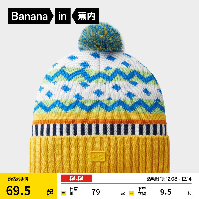 蕉内小热皮3系儿童帽子秋冬季男女童保暖图案护耳针织毛线帽含羊毛 【简约基础款】鲜嫩黄 F