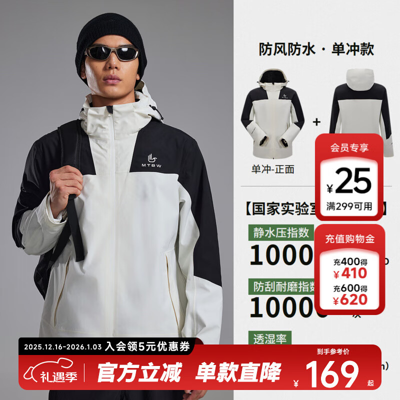 美特斯邦威男女拼色
冲锋衣25年春季新款时尚三防登山服 黑白组 单冲 L 175