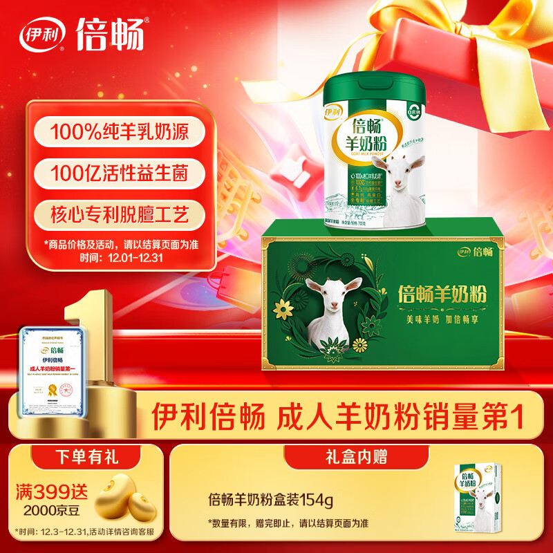 YILI/ ̷ ̷ 700g*2 186.6Ԫ