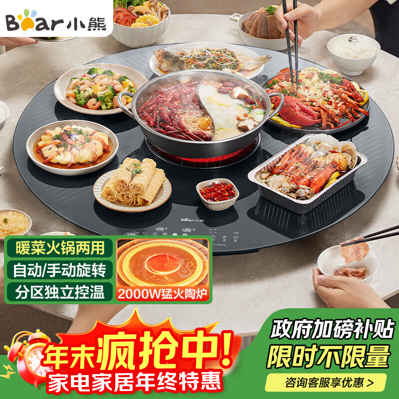 小熊（Bear） 暖菜板饭菜保温板热菜板带火锅家用多功能智能定时恒温饭菜加热器保温桌垫BWB-D06Y1