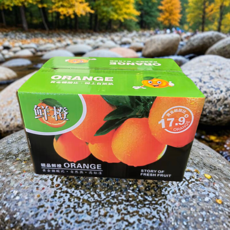 秭归原产脐橙新当季水果整箱现摘现发 多汁应季生鲜 9斤中大果礼盒装