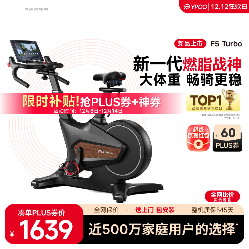 易跑YPOO动感单车家用智能磁控调阻静音室内公路自行车健身器材幻影F5 2025旗舰款Turbo/13KG动平衡飞轮