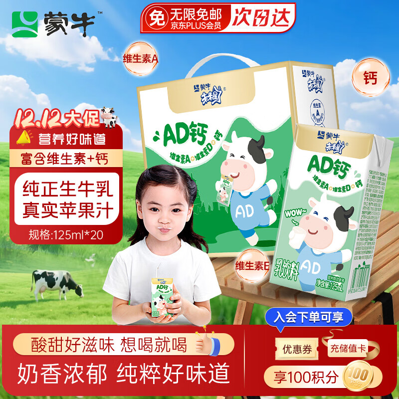 快未来星AD钙奶20盒16元.9 领 抇 - 线报酷 快未来星AD钙奶20盒16元.9 领 抇 - 线报酷