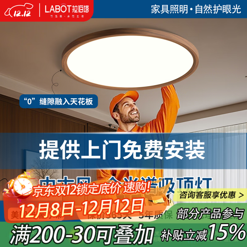 拉伯塔包安装超薄胡桃木纹led三防吸顶灯厨房走廊过道阳台专用2025新款 包安装【直径230mm18W】白光 【普瑞灯珠】无缝安装