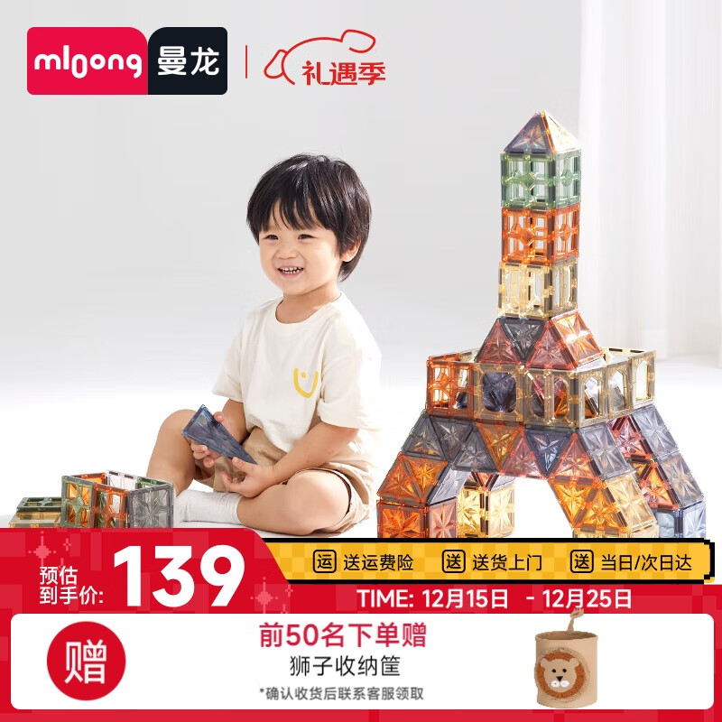 曼龙儿童钻面彩窗磁力片拼装玩具男女孩磁吸积木生日礼物 60件盒装