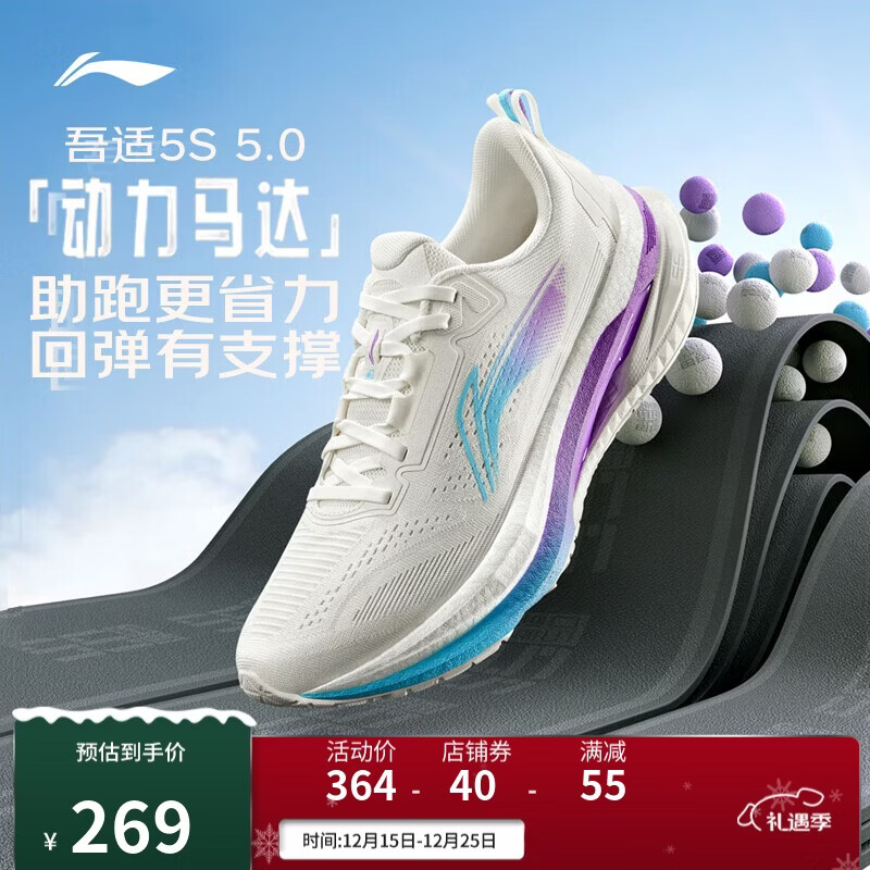 李宁吾适5S 5.0-极光跑步鞋男鞋稳定缓震体测运动鞋ARSV021
