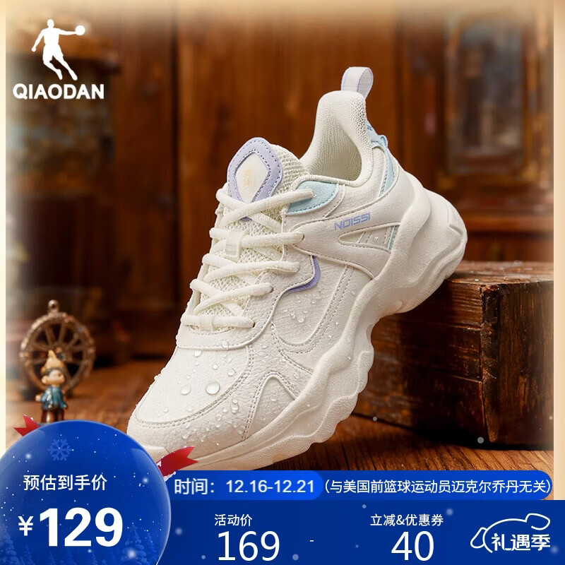 乔丹女鞋2025秋季革面防水休闲鞋复古老爹鞋学生跑步鞋轻便运动鞋子女