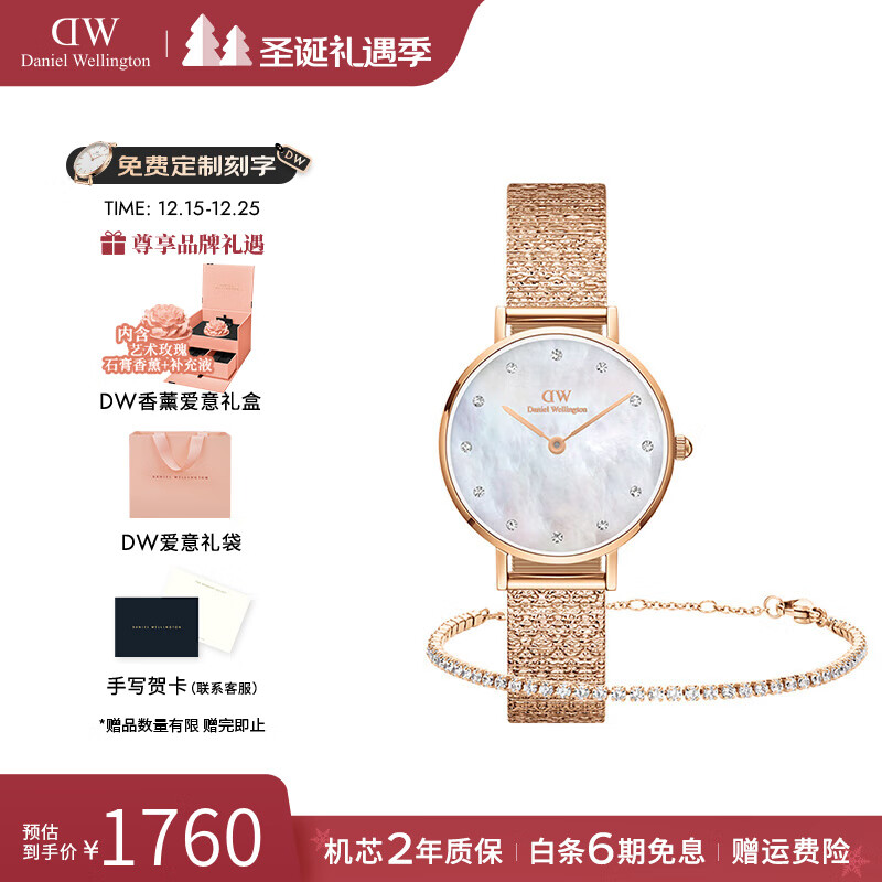 丹尼尔惠灵顿（DanielWellington）dw手表女 星辰贝母盘简约欧美女士腕表 七夕情人节礼物送女友 女表+星光