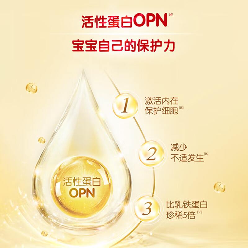 伊利金领冠育护【全面营养】儿童配方奶粉4段(3-6岁)1200g*1盒