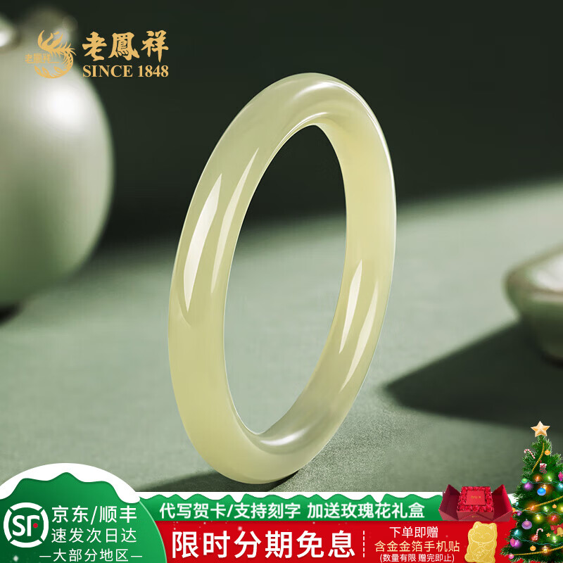 老凤祥翠青色和田玉圆条手镯平安镯玉镯子送女友老婆新年生日礼物 和田玉圆条翠青手镯(#56-58)