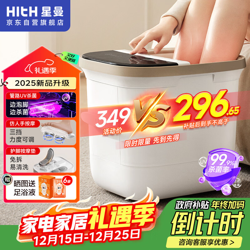 HITH杀菌泡脚桶足浴盆全自动按摩智能恒温加热洗脚盆洗脚桶过小腿 实用生日礼物推荐 圣诞节礼物YMZ-B5