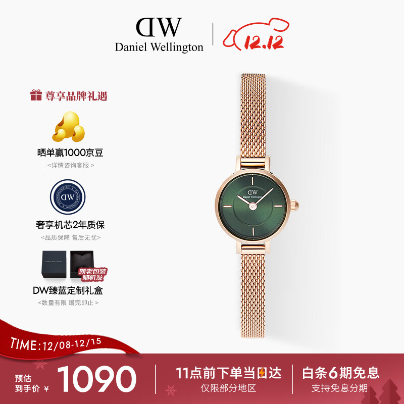 丹尼尔惠灵顿（DanielWellington）DW手表女小圆糖时尚简约钢带石英腕表送女友节日礼物DW00100742