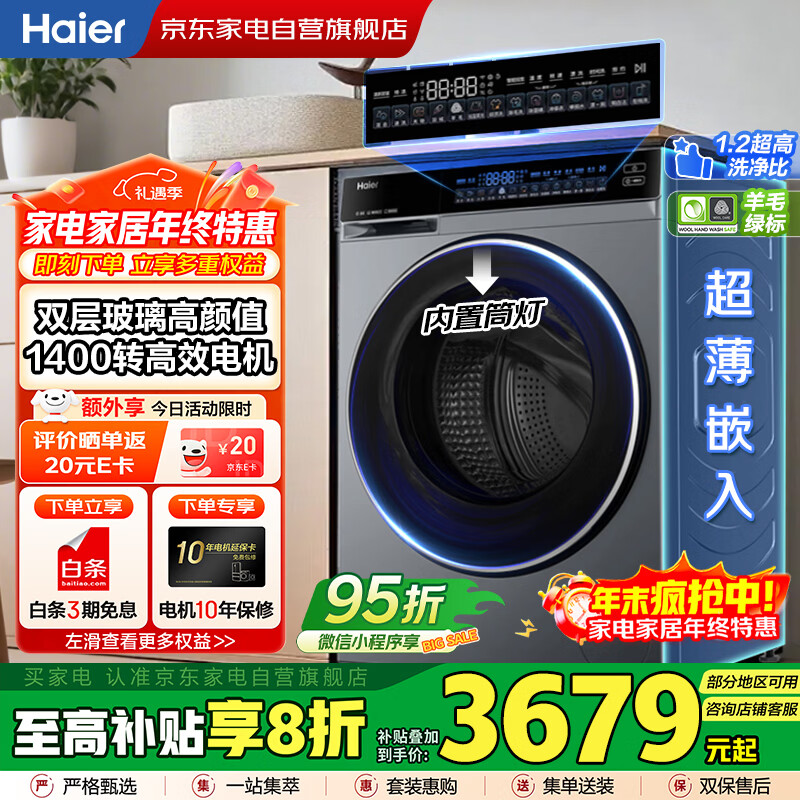 Haier/���� ��Ϫ3.0/582��Ӣ�� 10kg ��Ͳ XQG100-BLDE582HU1  2978.94Ԫ